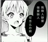 史上最全的飞机杯使用指南Q&A!