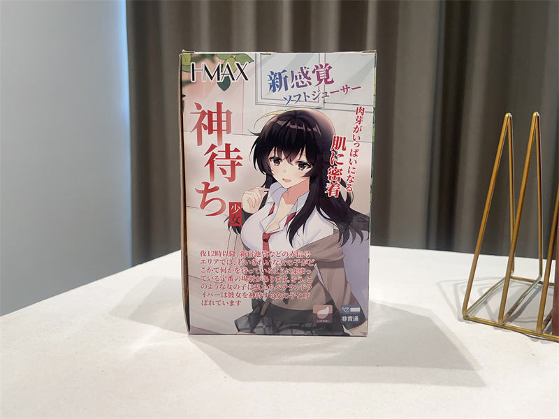 HMAX——“神侍彼女”评测!羊肠“小道”,重温第一次的感觉!