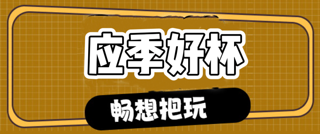2026年春1-3月飞机杯排名!万物萌发的季节,你是不是也开始春春欲动了?