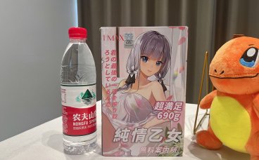 HMAX——“纯情乙女”评测！紧致包裹，慢玩天花板！