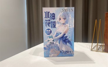 SMFUN——“水神花嫁”评测！紧致包裹的四重突破，超大肉粒的悬浮子宫！