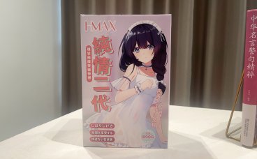 HMAX——“纯情乙女2代”评测！延续紧致包裹，刺激更多元的升级款！