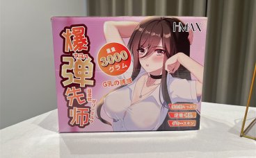 HMAX——“爆弹先师”评测！人间“胸器”，无法“掌握”