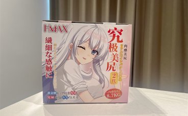 HMAX——“究极之臀2代”评测！新奇的体验享受，更具活力的完美升级！