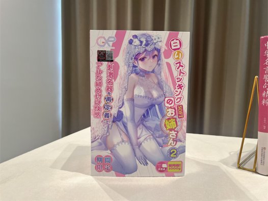 GXP——“白丝壁女2代soft”评测！不同风格的升级款，与1代略有差距