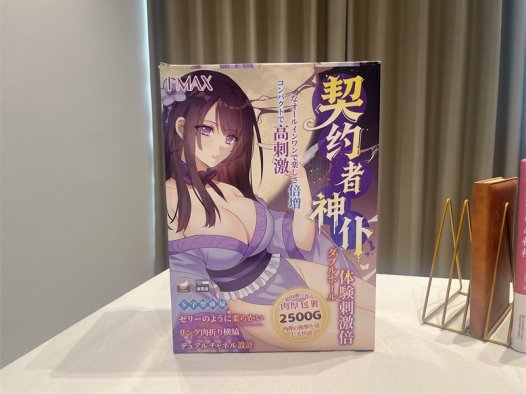 HMAX——“契约神仆（小身体）”评测！外表娇嫩却充满挑战，内外兼修相当不错！！