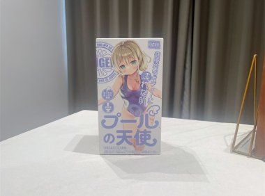 MODE——“泳池天使”评测!多样的结构也无法弥补毫无包裹的缺陷!