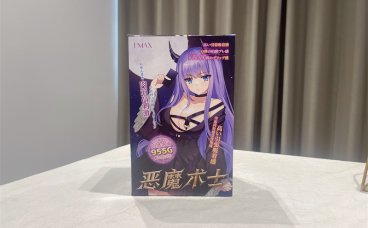 HMAX——“恶魔术士”评测！深邃的狭窄通道，抽离灵魂的强大吸力，将高刺激重新定义！！