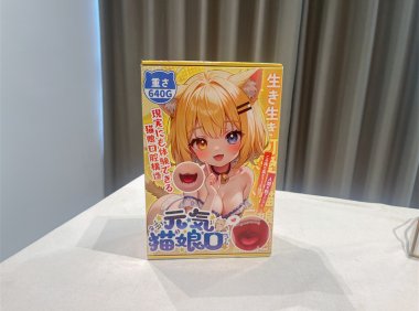 YUU——“元气猫娘”评测!特殊XP的口交杯,有些特点但是不多!