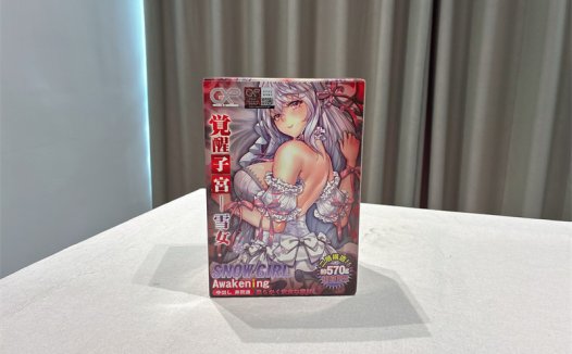 GXP——“觉醒子宫—雪女”评测！高硬度紫宫杯，V字造型有些奇葩！