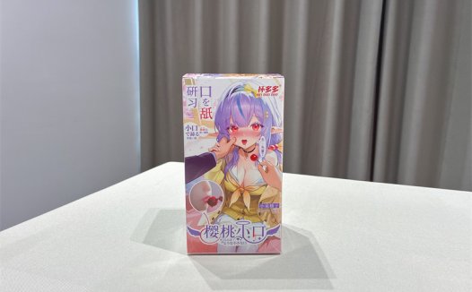 杯多多——“樱桃小口”评测!松垮的通道是所有口杯的宿命?!